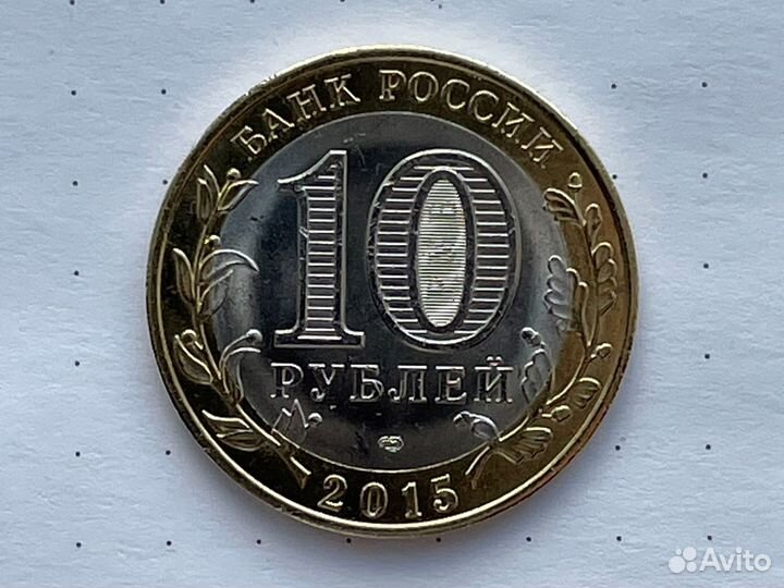 Бим 2015 2020 серия 70 лет Победы, обмен