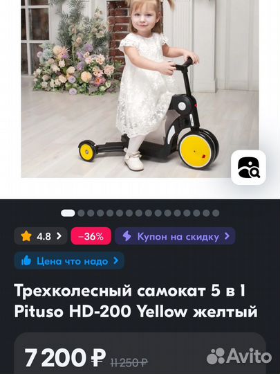 Самокат беговел 5 в 1