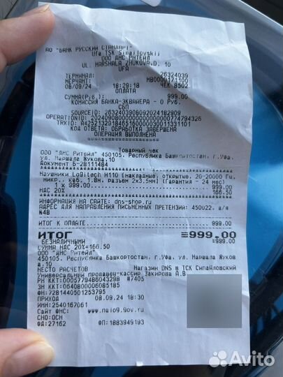 Гарнитура наушники с микрофоном