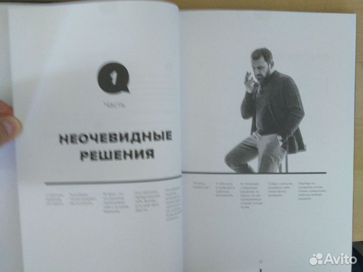 Книга «ток» Игорь Рыбаков