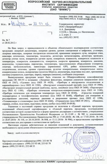 Продам Оптический нивелир ADA basis