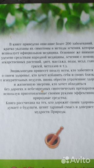 Эксклюзивные издания народной медицины