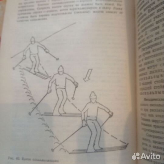 Книга с основами горнолыжной техники