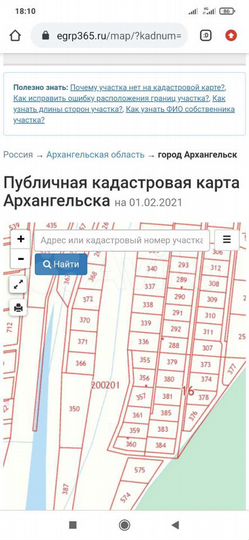 Участок 17 сот. (СНТ, ДНП)