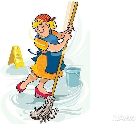 Работа уборщик