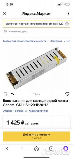 Диодная лента, RGB лента 6 цветов