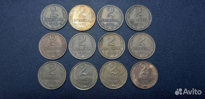 Набор 2 копеек. Погодовка СССР