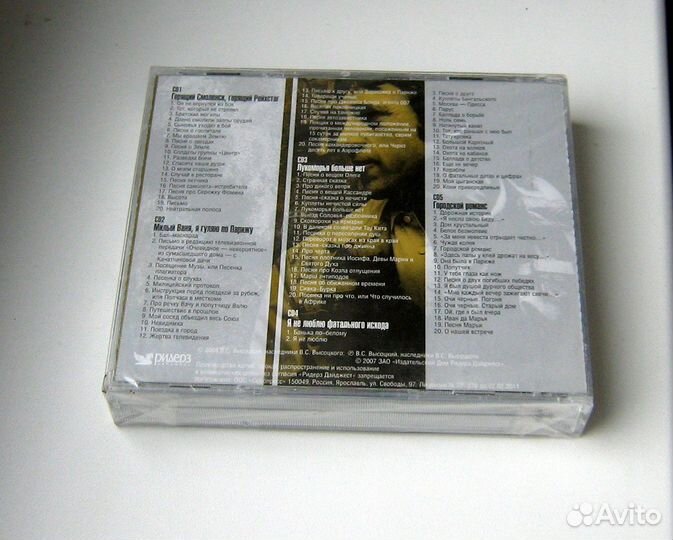 Влaдимир Высоцкий 