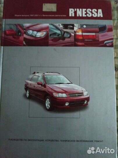 Книги по ремонту автомобилей