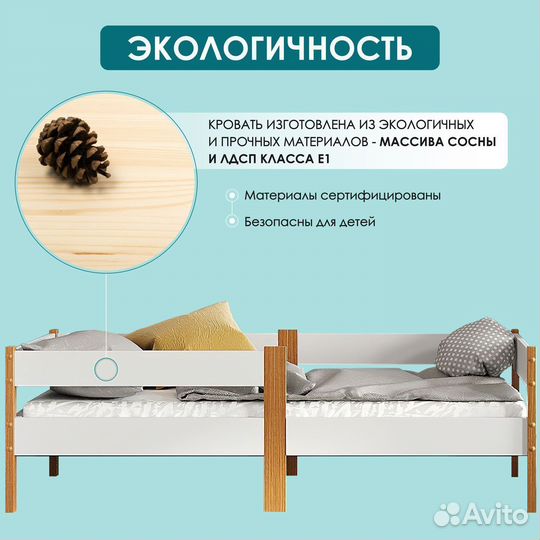 Детская кровать с бортиками