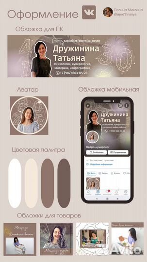 Графический дизайнер удаленно