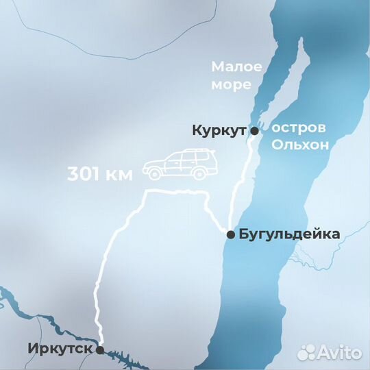 Туры на зимний Байкал 2024