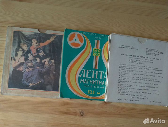 Магнитные кассеты, времён СССР