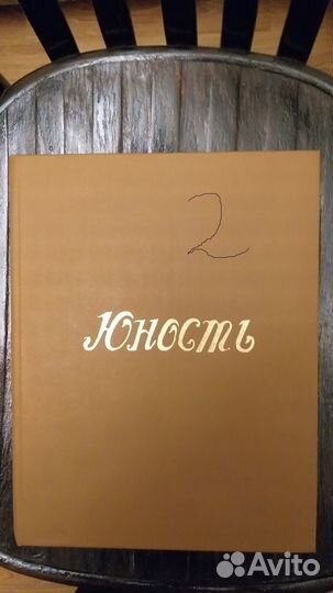 Сборники журналов 