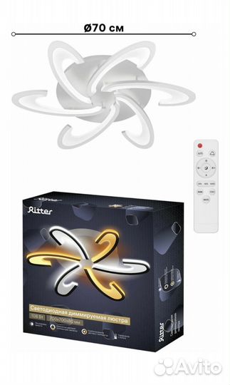 Люстра светодиодная