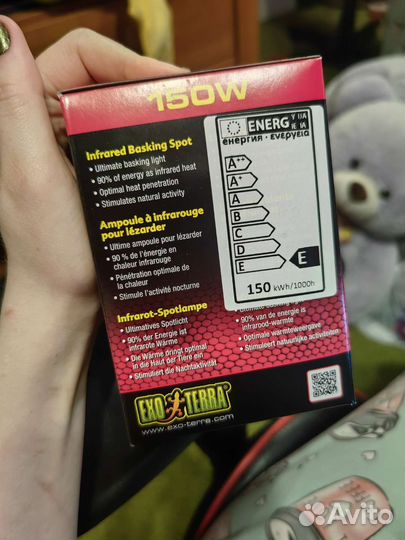 Лампа для террариума инфракрасная ExoTerra 150 ват