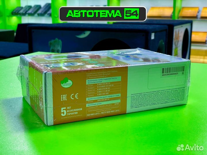 Сигнализация StarLine A93 2CAN+2LIN ECO v2