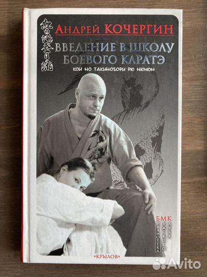 Книги Андрея Кочергина
