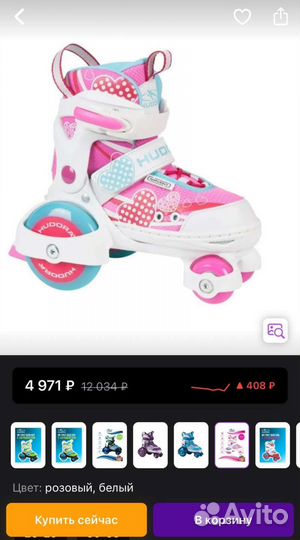 Роликовые коньки детские hudora р. 26-29