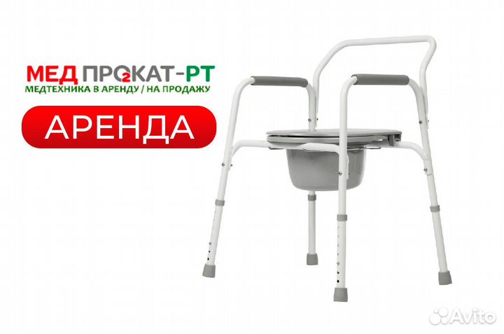 В аренду кресло санитарное (стул-туалет)