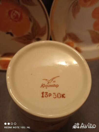 Сервиз чайный,столовый СССР