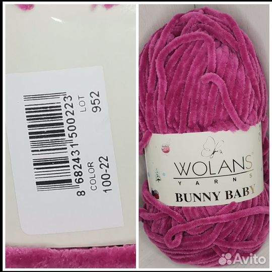 Пряжа нитки для вязания