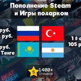 Коды пополнения Steam Россия Казахстан Турция