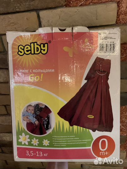Слинг с кольцами Selby