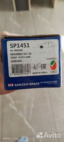 Тормозные колодки передние Nissan Maxima 09-14