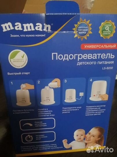 Подогреватель детского питания