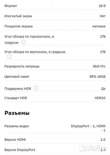 Новый Монитор xiaomi A27i - 100Hz 1920x1080 IPS