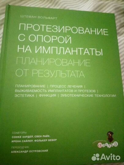 Штефан Вольфарт