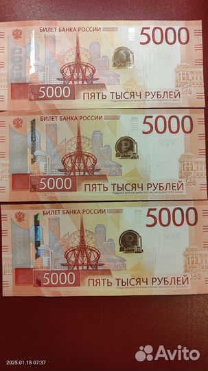Купюры 5000р.(с.ев) /100р.(с.аа) / 200р.(с.аа)