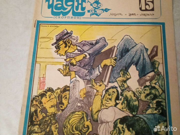 Подшивки советских журналов СССР