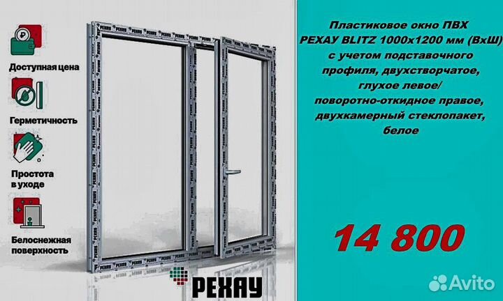 Пластиковые окна рехау напрямую от производителя