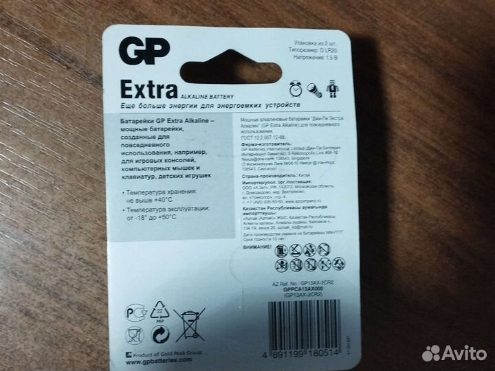 Батарейки gp extra