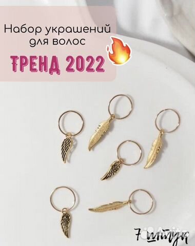 Набор аксессуаров для волос