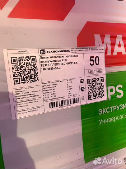 Техноплекс