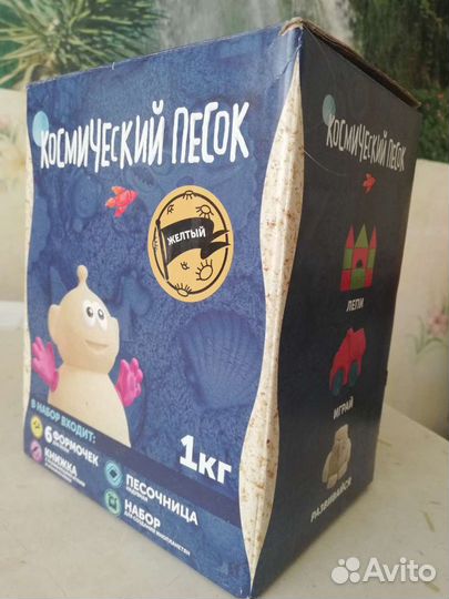 Космический песок