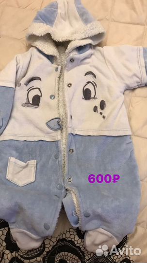 Вещи для малыша