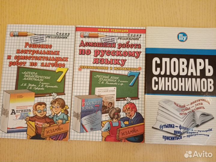 Учебники 5-7 класс