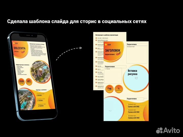 Создание презентаций в PowerPoint