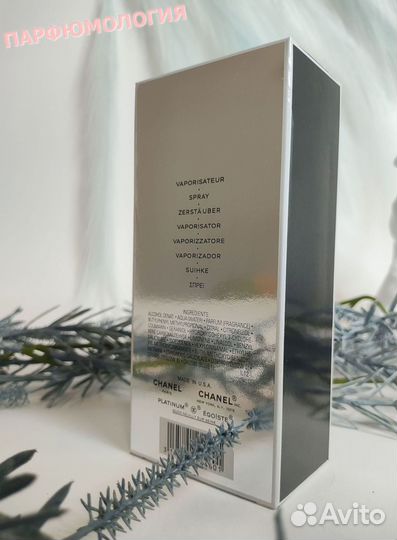 Chanel Egoiste platinum