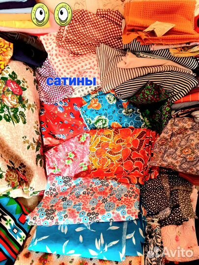 Ткани СССР есть разные много