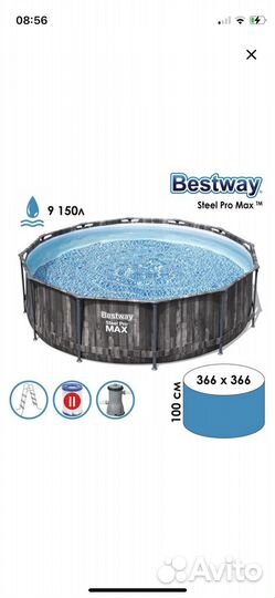 Бассейн 366 х 100 