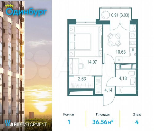1-к. квартира, 36,6 м², 4/24 эт.