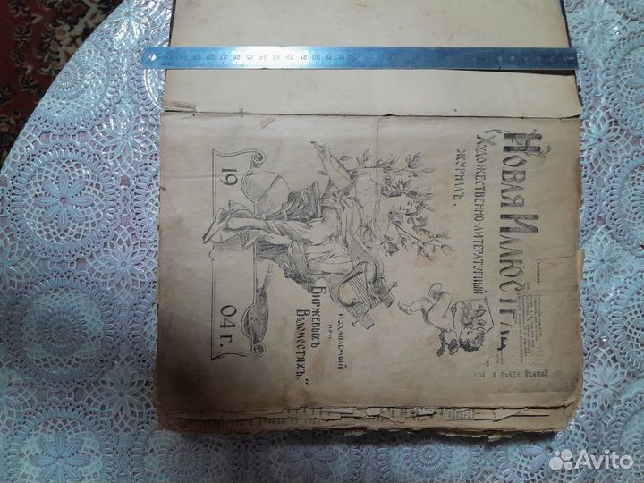 Книга 1904 года, \Новая эллюстрация\