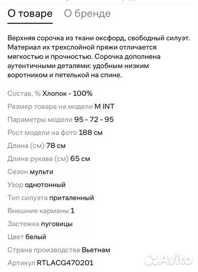 Мужская рубашка белая Uniqlo