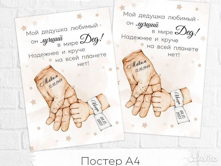 Постер семейный А4