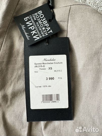 Костюм женский из льна XS Marchelas